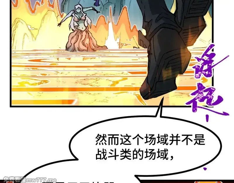 圣墟,第272话 开炼！,第2张