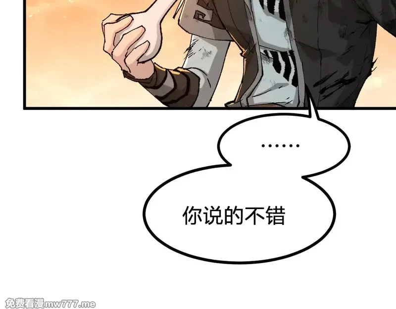 圣墟,第272话 开炼！,第22张