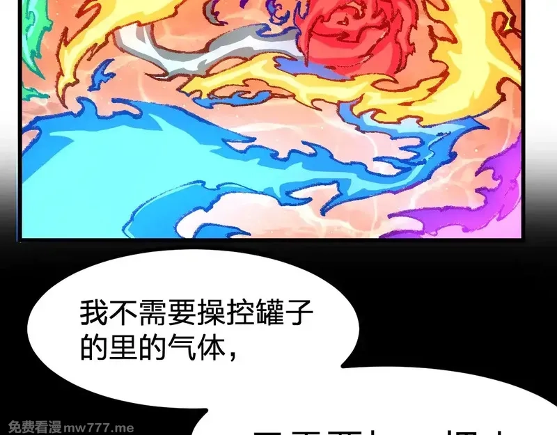 圣墟,第272话 开炼！,第25张