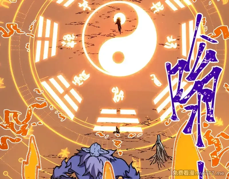 圣墟,第272话 开炼！,第4张