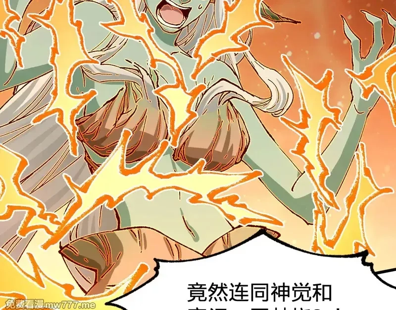 圣墟,第272话 开炼！,第49张