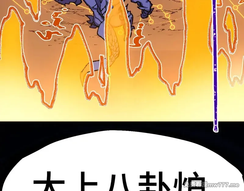 圣墟,第272话 开炼！,第5张