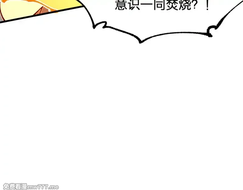 圣墟,第272话 开炼！,第50张