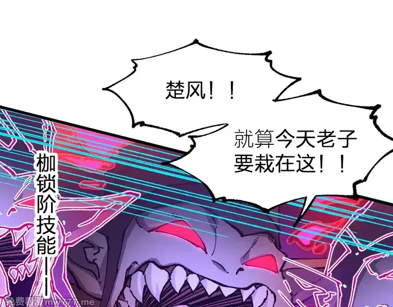 圣墟,第272话 开炼！,第52张
