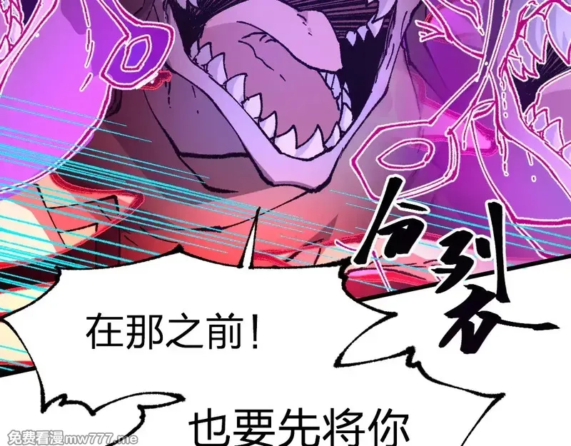圣墟,第272话 开炼！,第53张