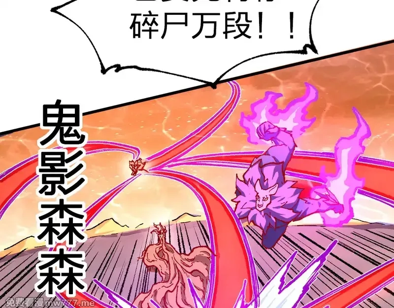 圣墟,第272话 开炼！,第54张