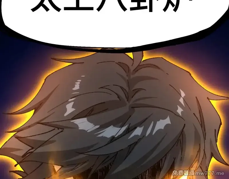 圣墟,第272话 开炼！,第6张