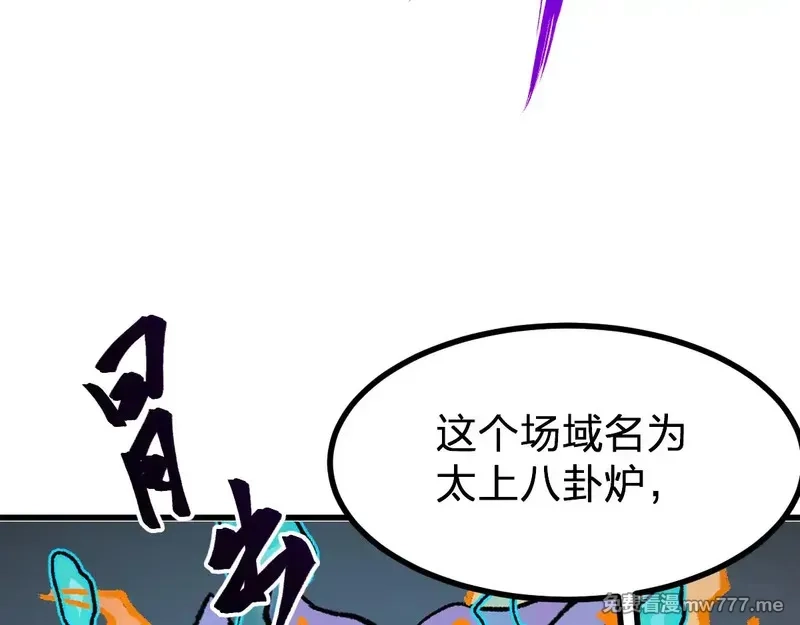 圣墟,第272话 开炼！,第62张