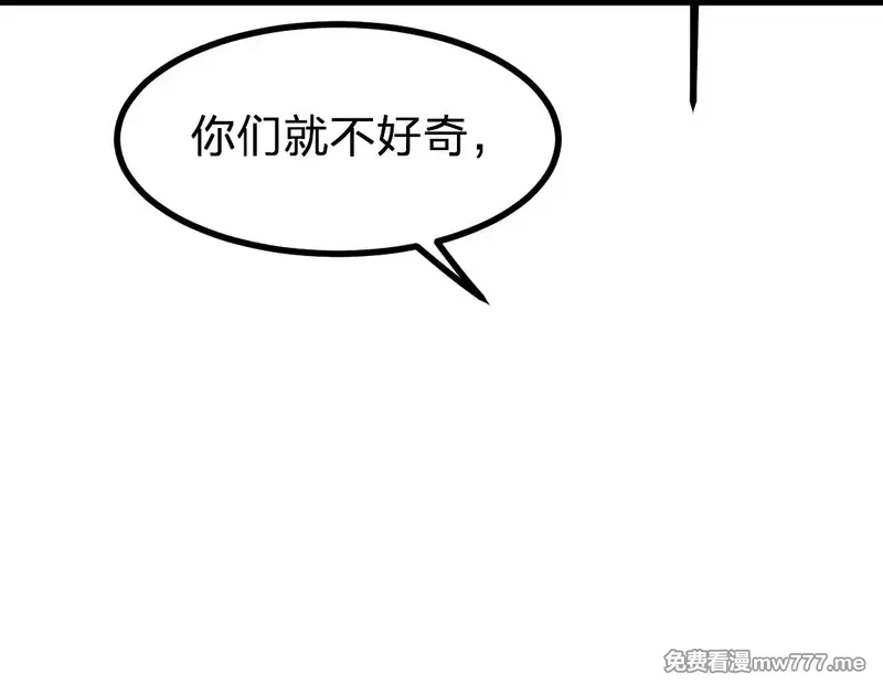 圣墟,第272话 开炼！,第64张