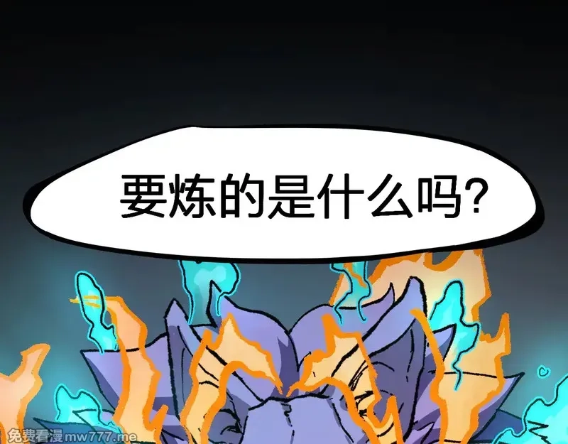 圣墟,第272话 开炼！,第65张