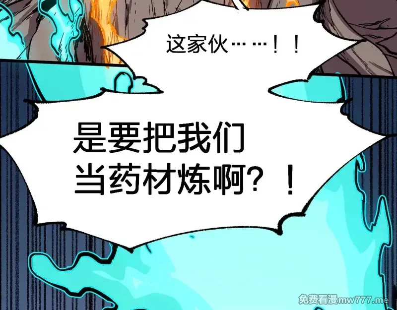 圣墟,第272话 开炼！,第71张
