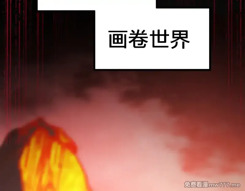圣墟,第272话 开炼！,第76张