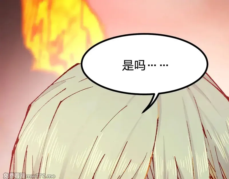 圣墟,第272话 开炼！,第77张