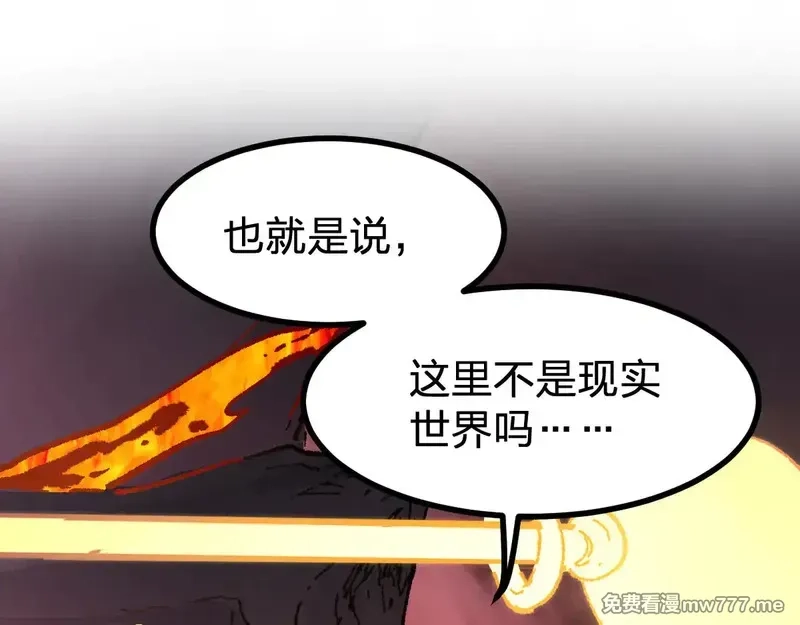 圣墟,第272话 开炼！,第80张
