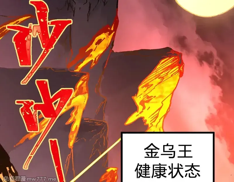 圣墟,第272话 开炼！,第81张