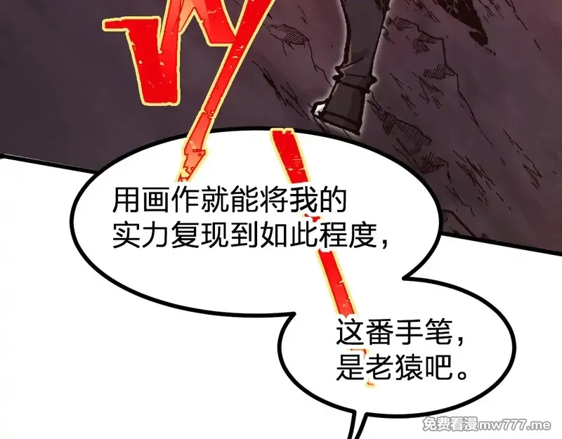 圣墟,第272话 开炼！,第84张