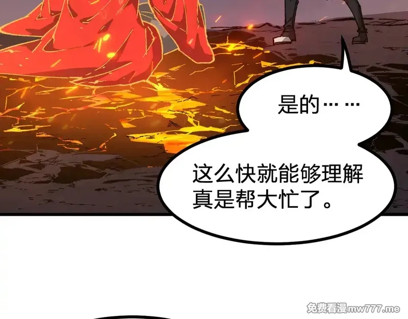 圣墟,第272话 开炼！,第86张