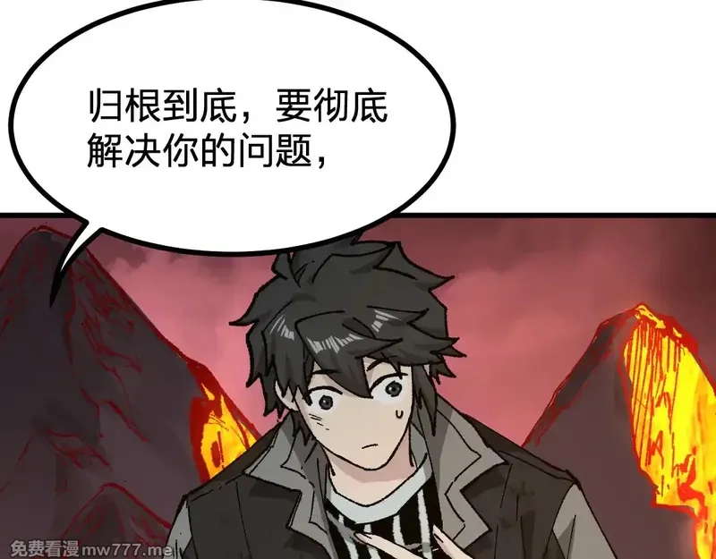 圣墟,第272话 开炼！,第87张