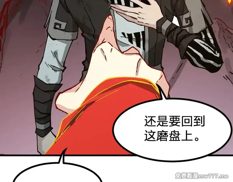 圣墟,第272话 开炼！,第88张