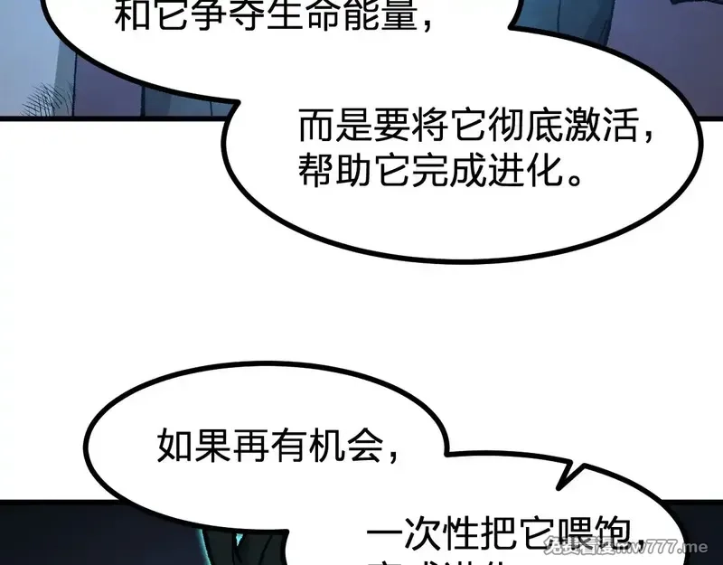 圣墟,第272话 开炼！,第91张