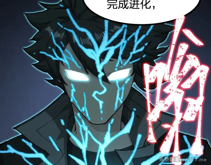 圣墟,第272话 开炼！,第92张