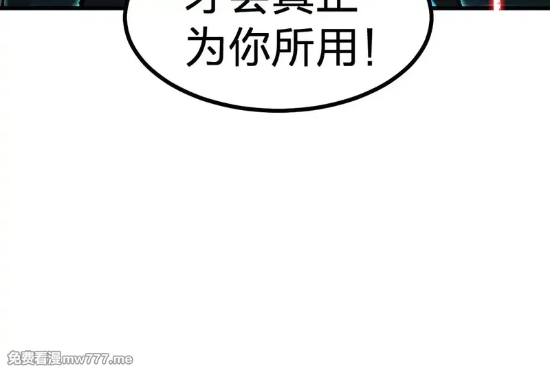 圣墟,第272话 开炼！,第94张