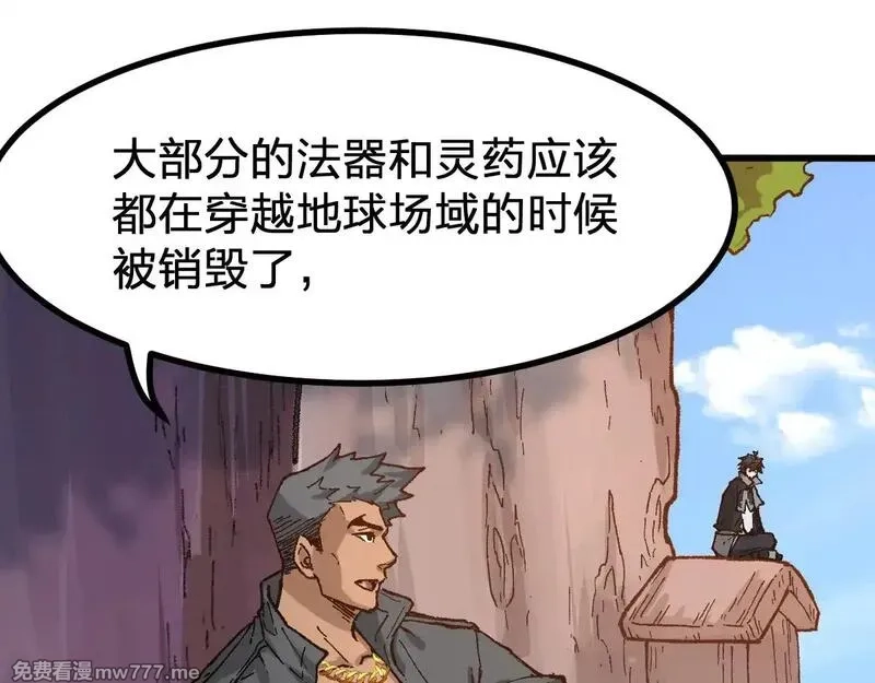 圣墟,第288话 给我药材！,第1张