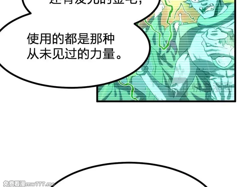 圣墟,第288话 给我药材！,第10张