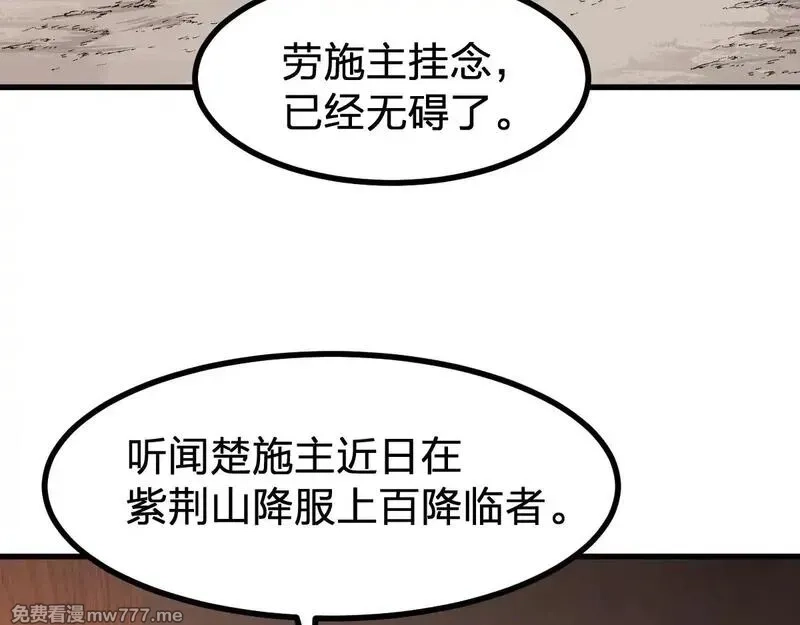 圣墟,第288话 给我药材！,第100张