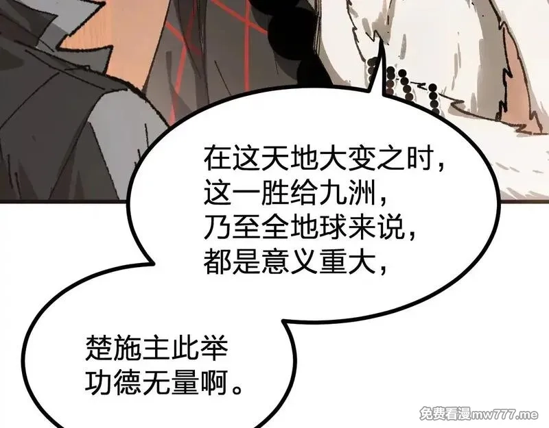 圣墟,第288话 给我药材！,第102张