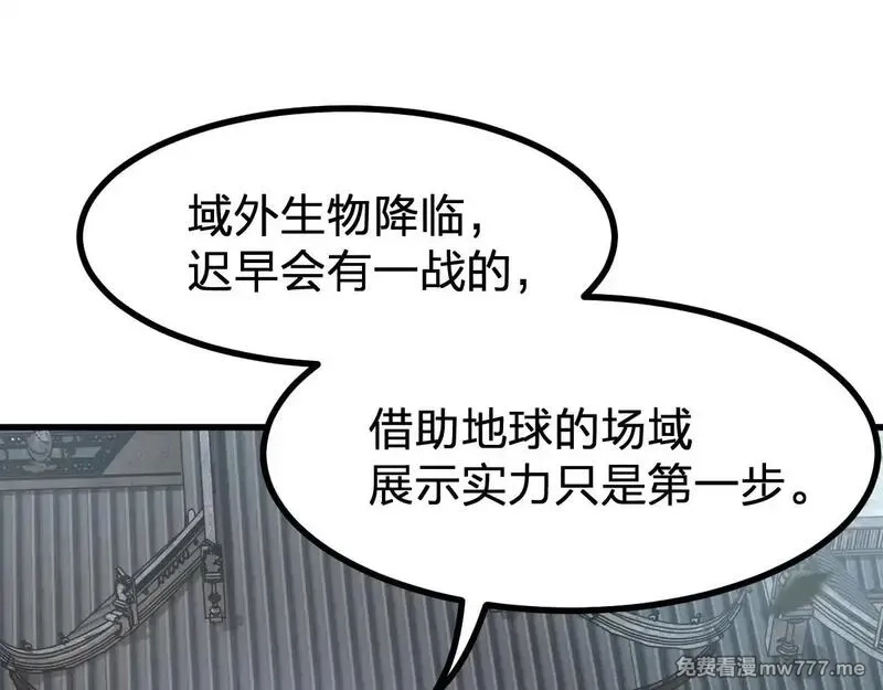 圣墟,第288话 给我药材！,第104张