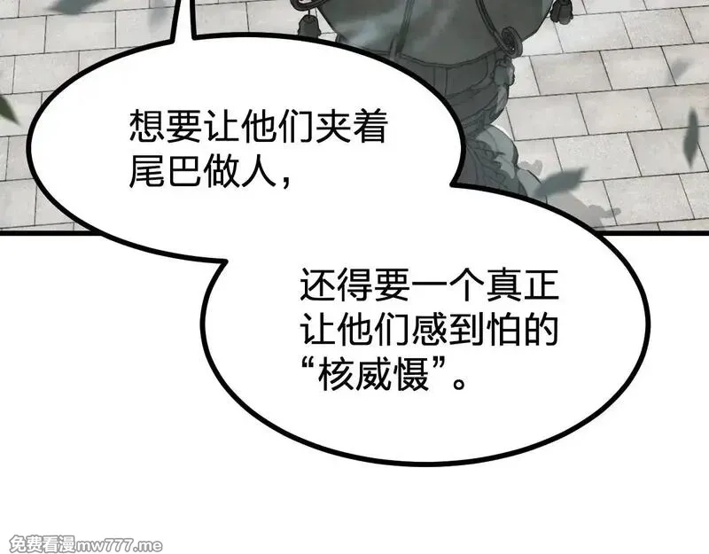圣墟,第288话 给我药材！,第106张