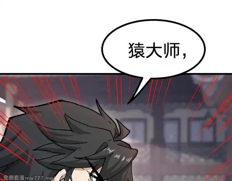 圣墟,第288话 给我药材！,第107张