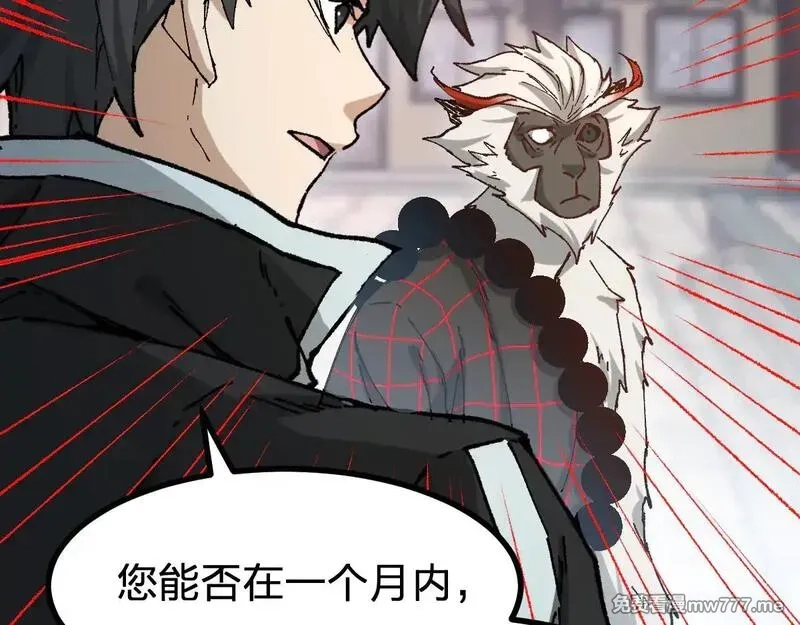 圣墟,第288话 给我药材！,第108张