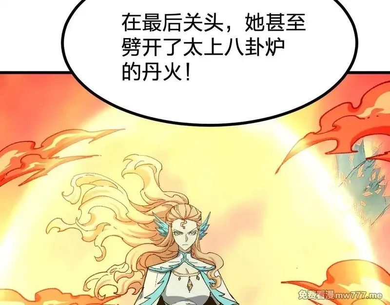 圣墟,第288话 给我药材！,第11张