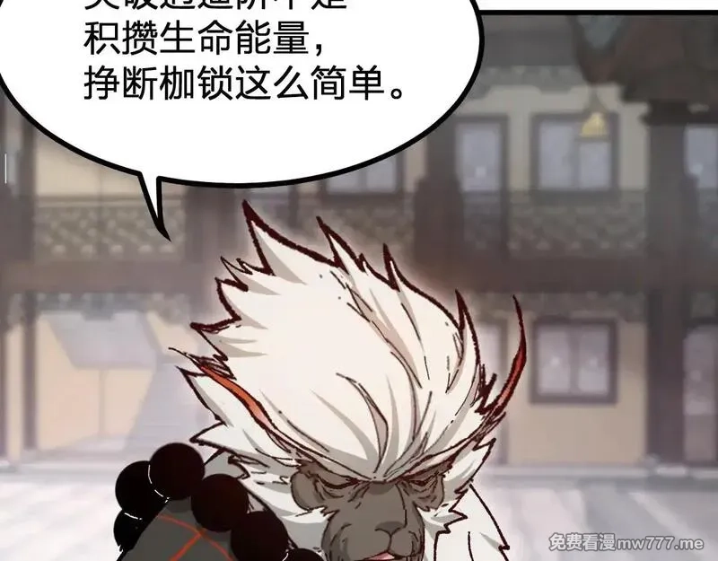 圣墟,第288话 给我药材！,第110张