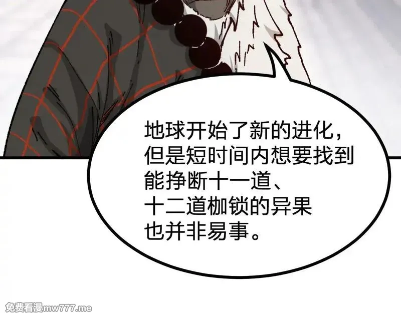 圣墟,第288话 给我药材！,第111张