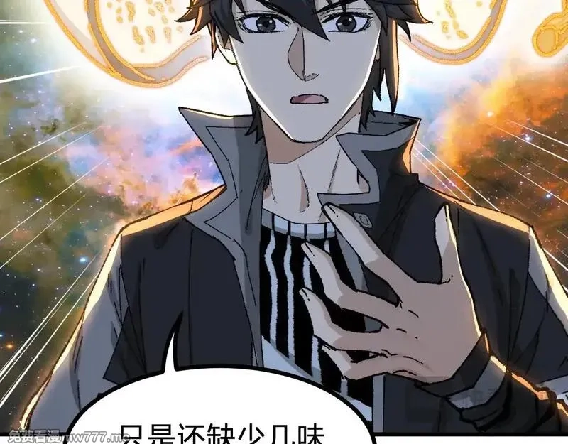 圣墟,第288话 给我药材！,第113张