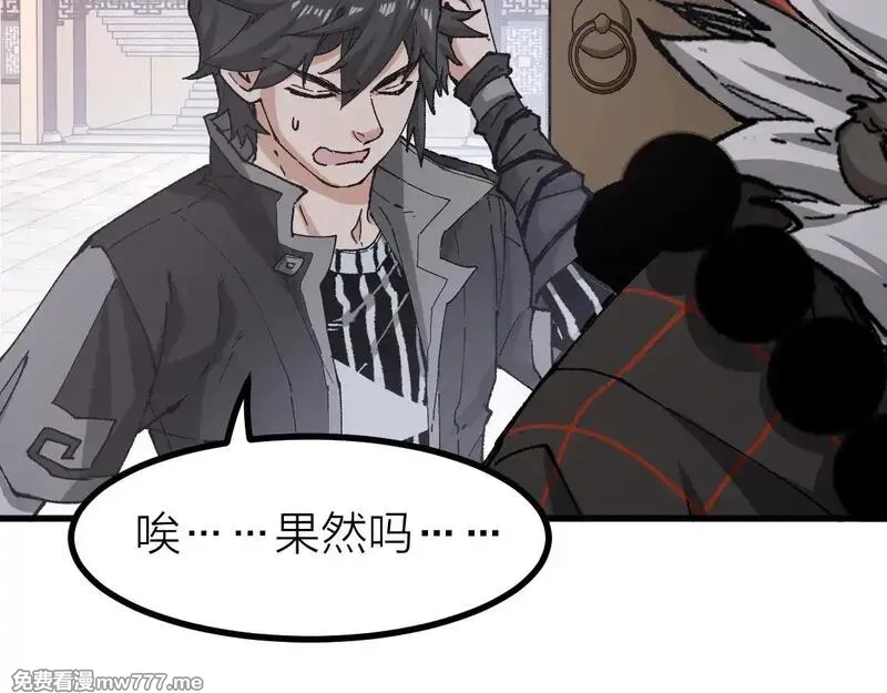 圣墟,第288话 给我药材！,第118张