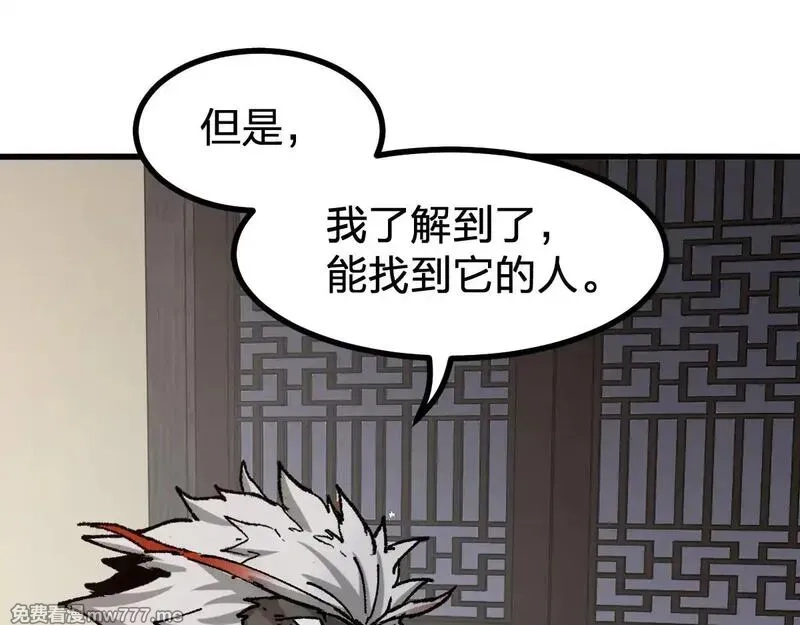 圣墟,第288话 给我药材！,第119张