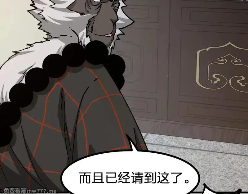 圣墟,第288话 给我药材！,第120张