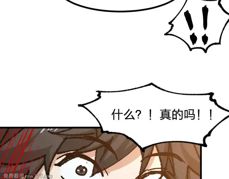 圣墟,第288话 给我药材！,第121张