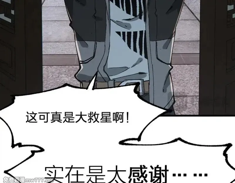 圣墟,第288话 给我药材！,第125张