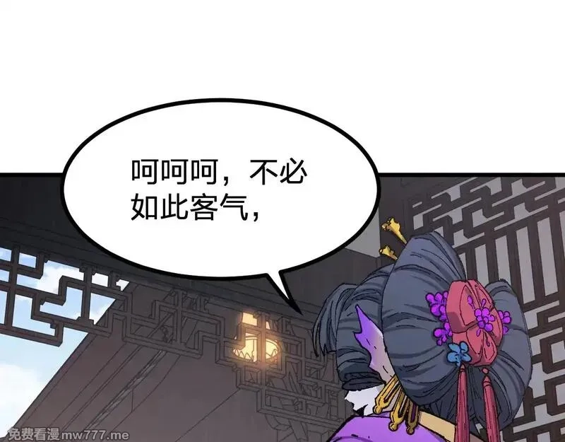 圣墟,第288话 给我药材！,第131张