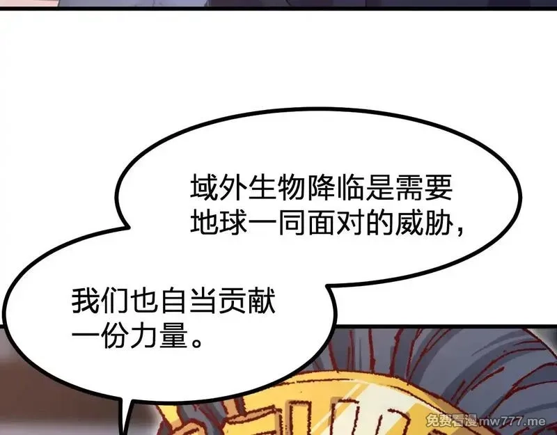 圣墟,第288话 给我药材！,第133张