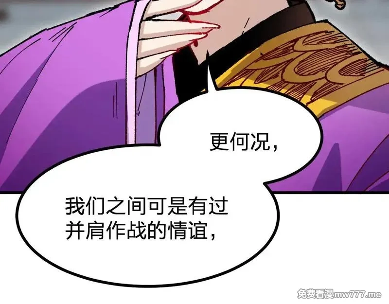 圣墟,第288话 给我药材！,第135张