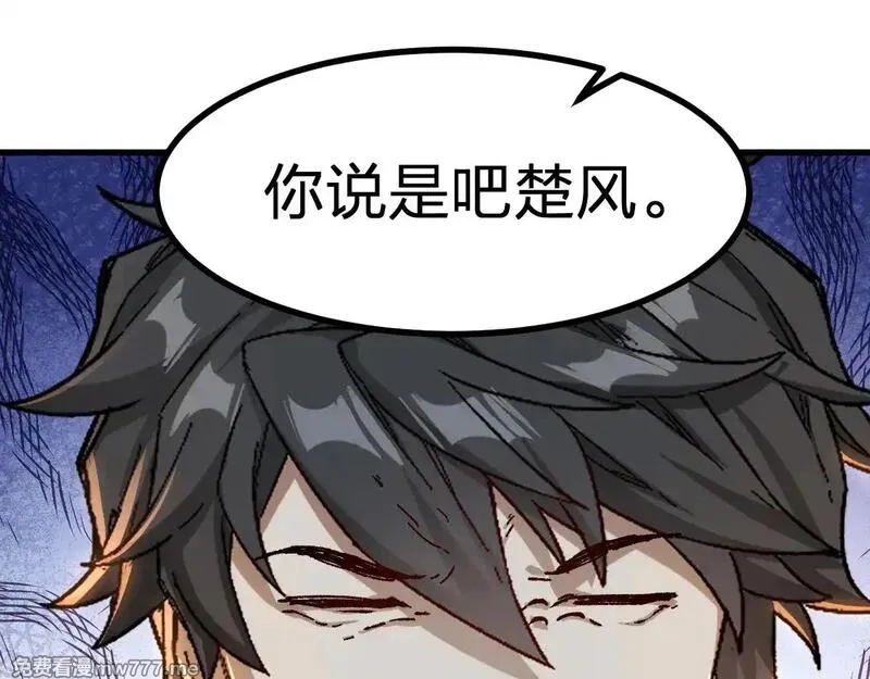 圣墟,第288话 给我药材！,第136张