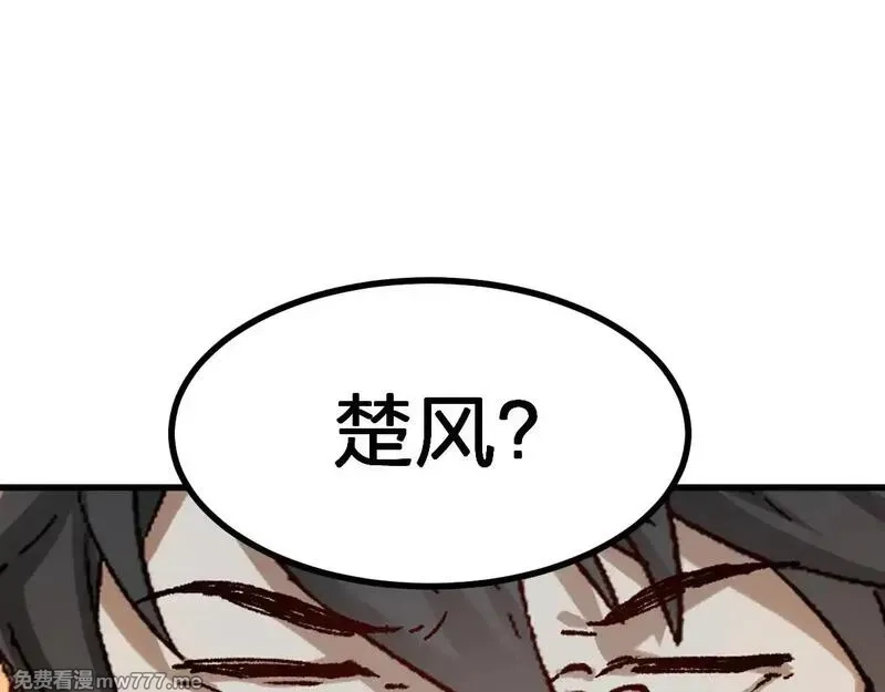 圣墟,第288话 给我药材！,第138张