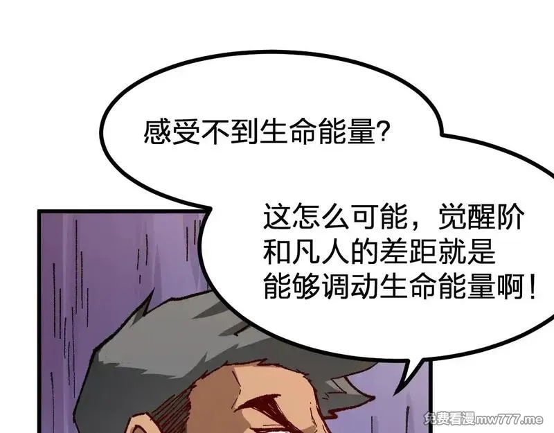 圣墟,第288话 给我药材！,第14张