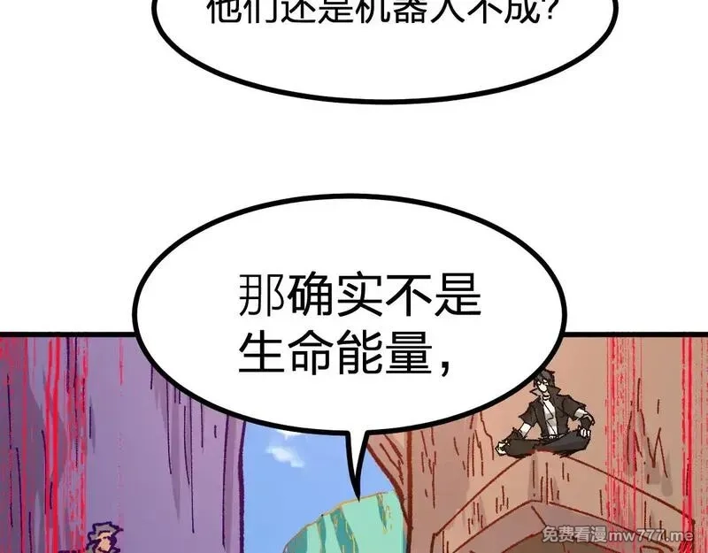 圣墟,第288话 给我药材！,第16张